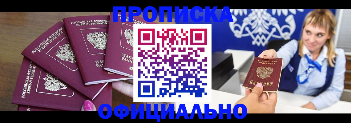 временная регистрация для всех в Северной Осетии