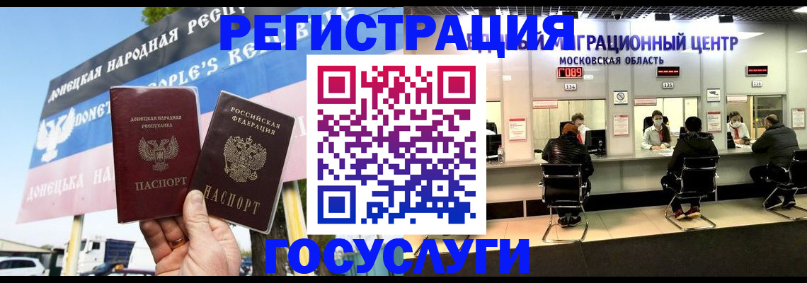 временная регистрация в Северной Осетии