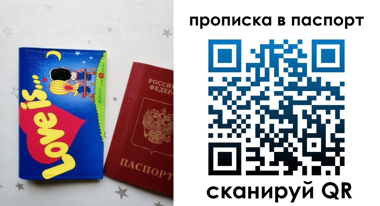 временная прописка в Северной Осетии