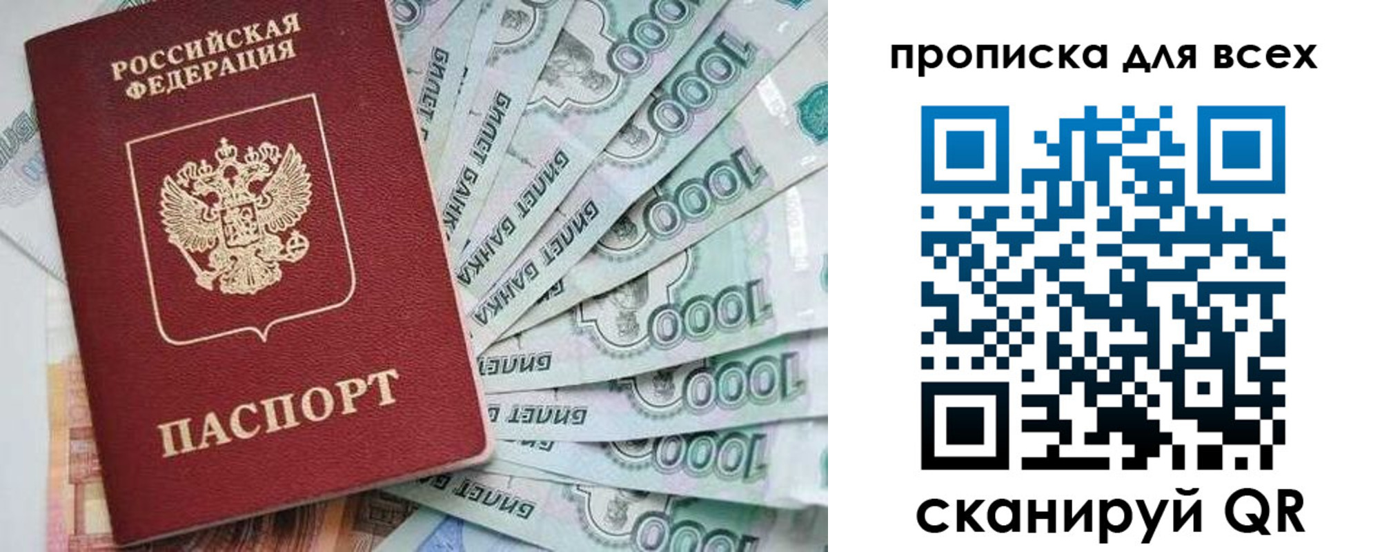прописка гарантия в Северной Осетии