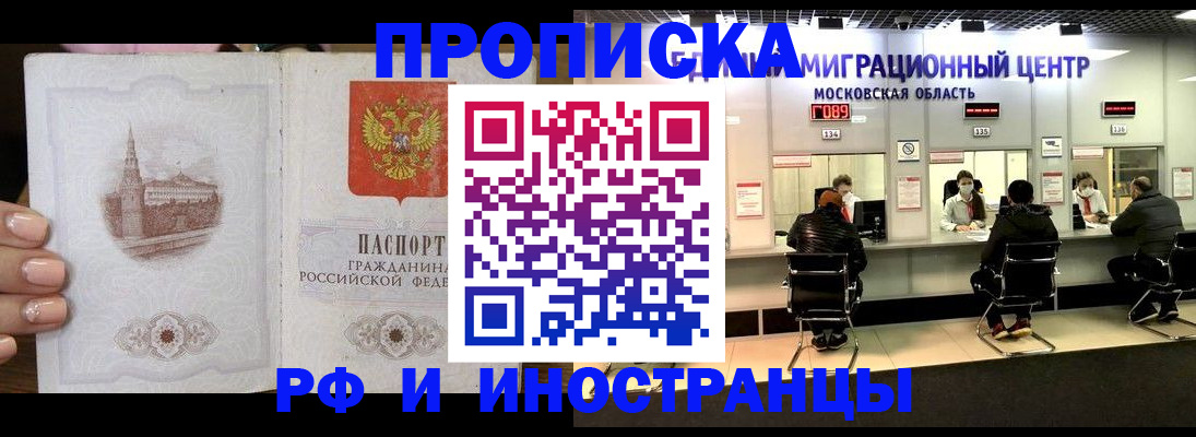 прописка ребенка в Северной Осетии