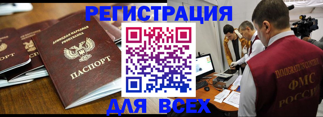 прописка от собственника в Северной Осетии